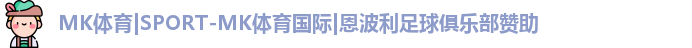 MK体育